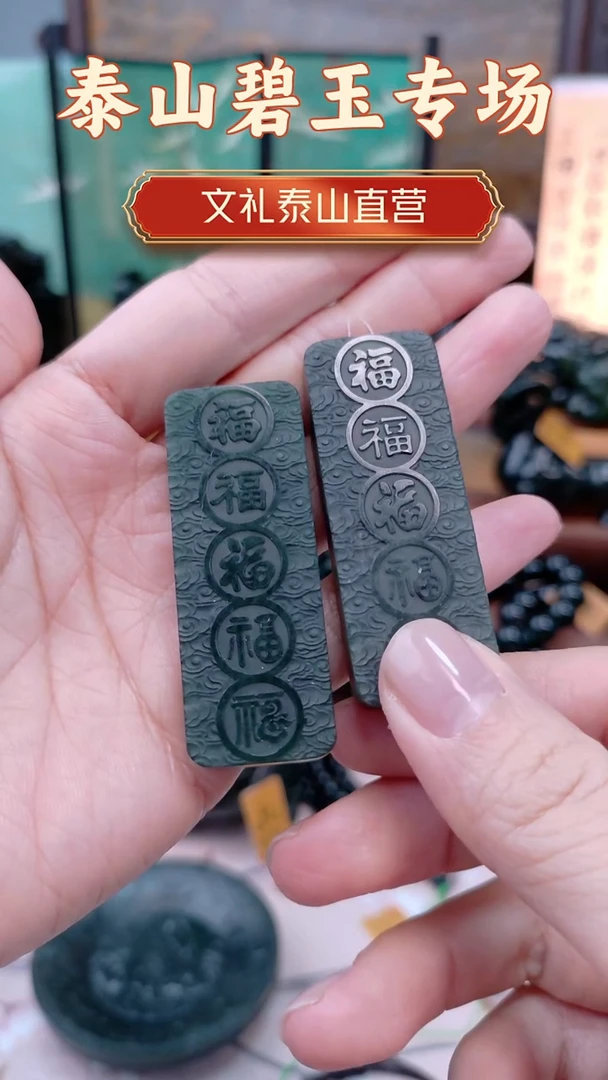 未镶嵌蛇纹石玉吊坠牌
