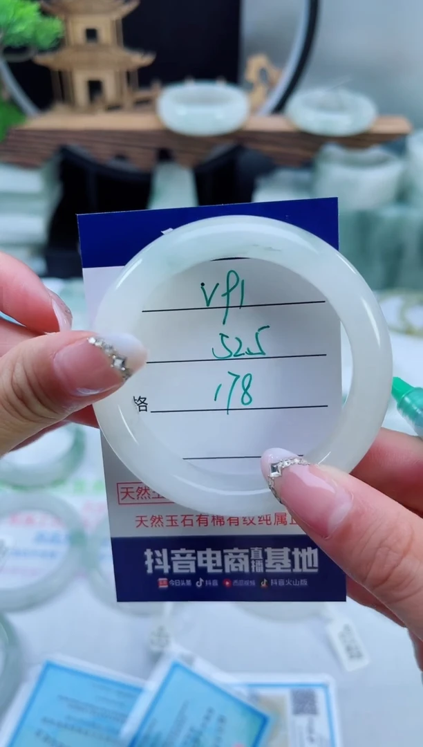 未镶嵌手镯石英质玉（天山翠）91