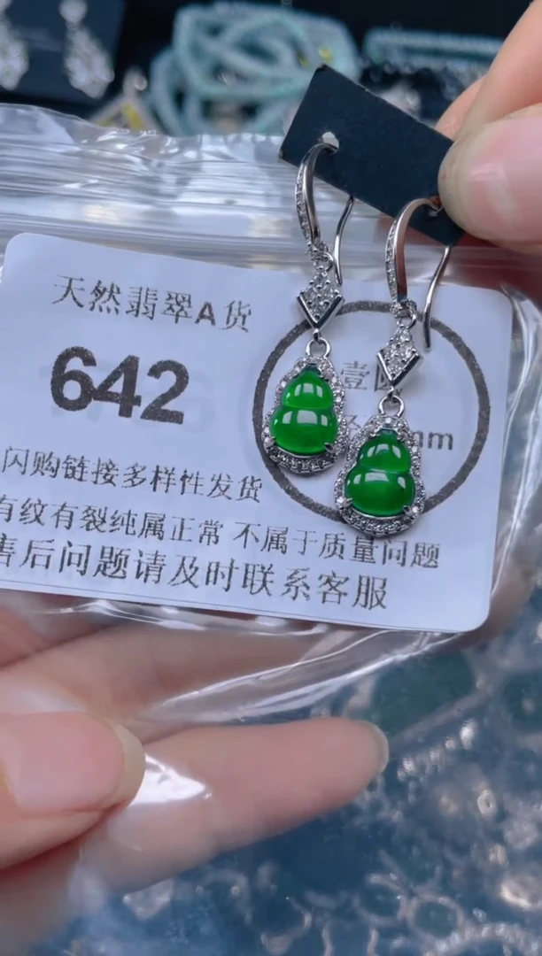 翡翠未镶嵌吊坠(不含链)642