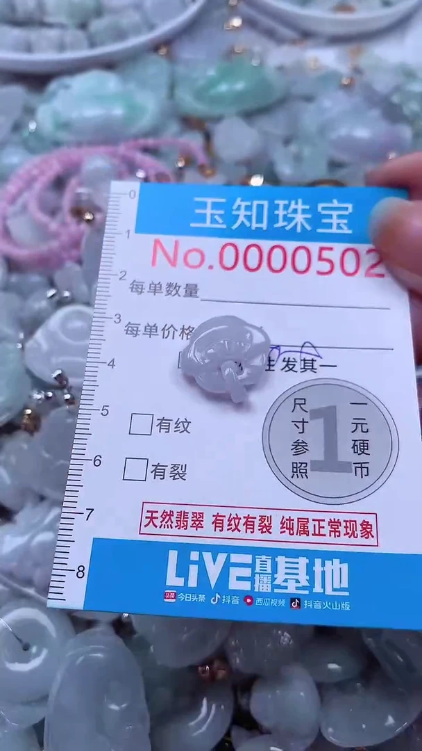 吊坠(不含链)未镶嵌翡翠502