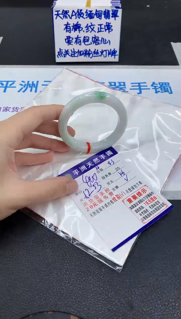 翡翠手镯未镶嵌1