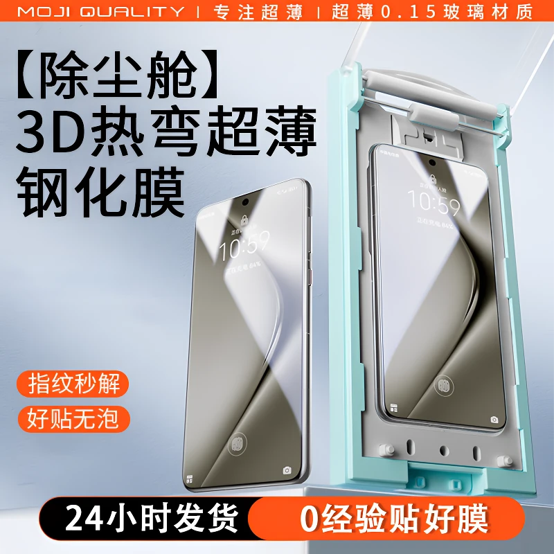 膜记匠品【3D超薄无尘舱】适用华为matex5/matex3高清折叠屏钢化膜