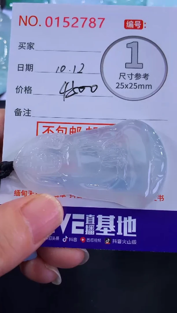 颈饰未镶嵌翡翠！