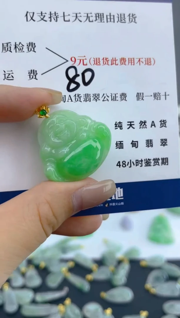 颈饰18K金镶嵌翡翠天然A货翡翠  80