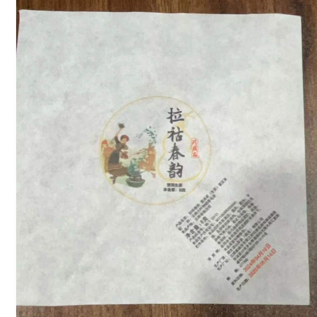 （039号） 2024年拉枯春韵古树生茶龙珠100g