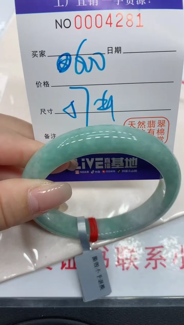 翡翠手镯未镶嵌4281缅甸翡翠手镯