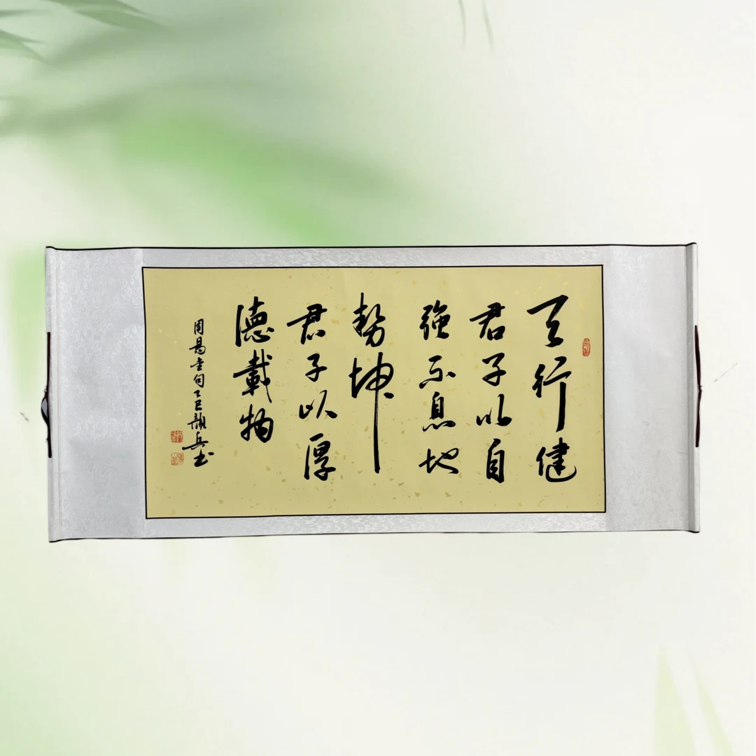 《天行健》香山居士亲笔手写字画颜兵亲笔手写卷轴书法作品