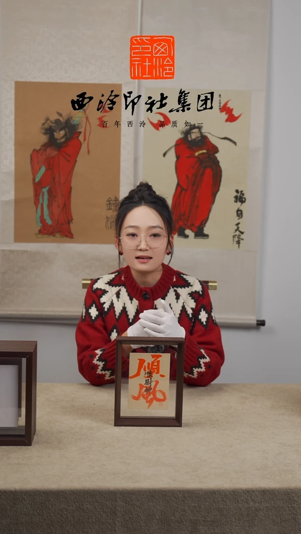 【闪购商品】国画C-8寸手绘书法多样性 顺风顺财神