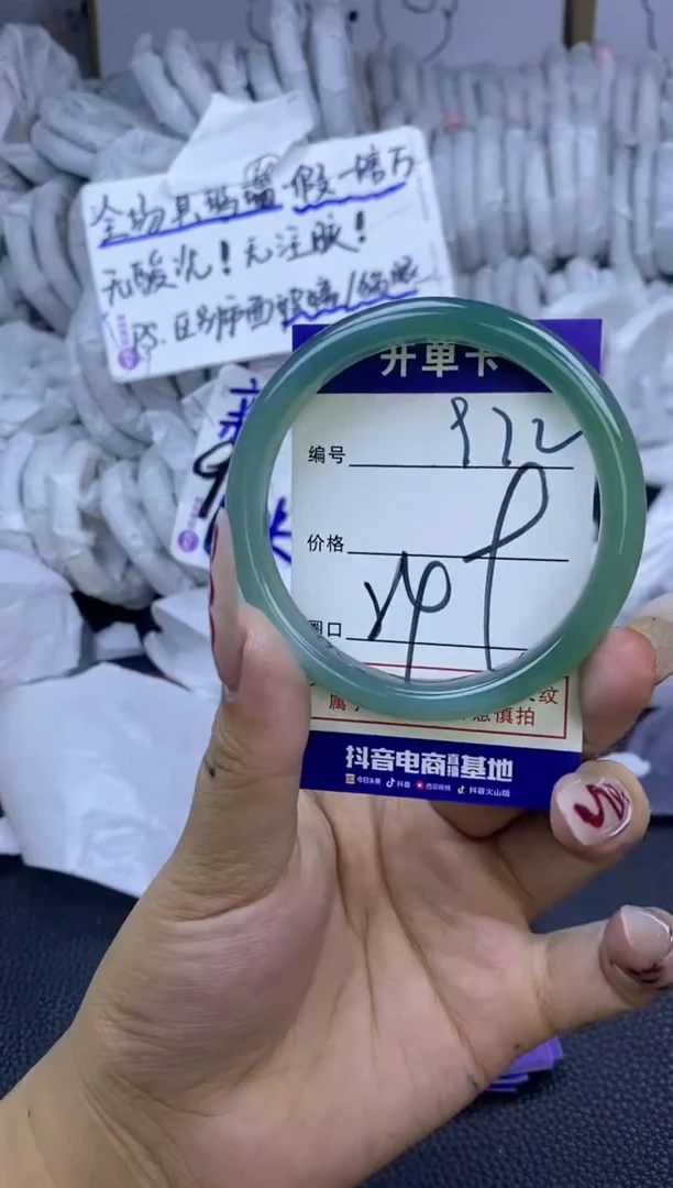 手镯玛瑙/玉髓未镶嵌972