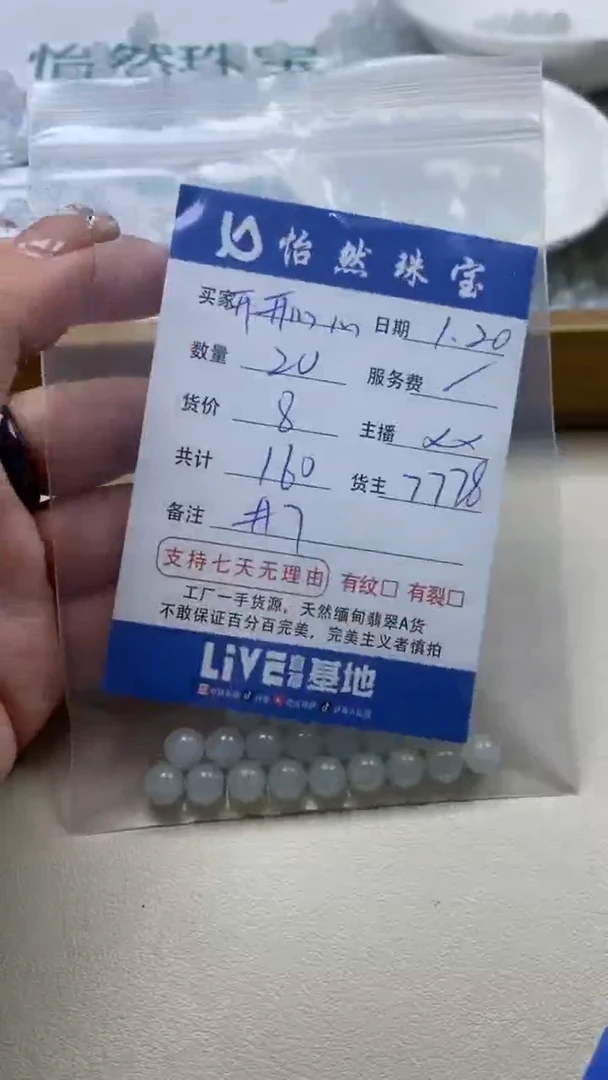 【闪购商品】翡翠手串未镶嵌卡7（20/8）