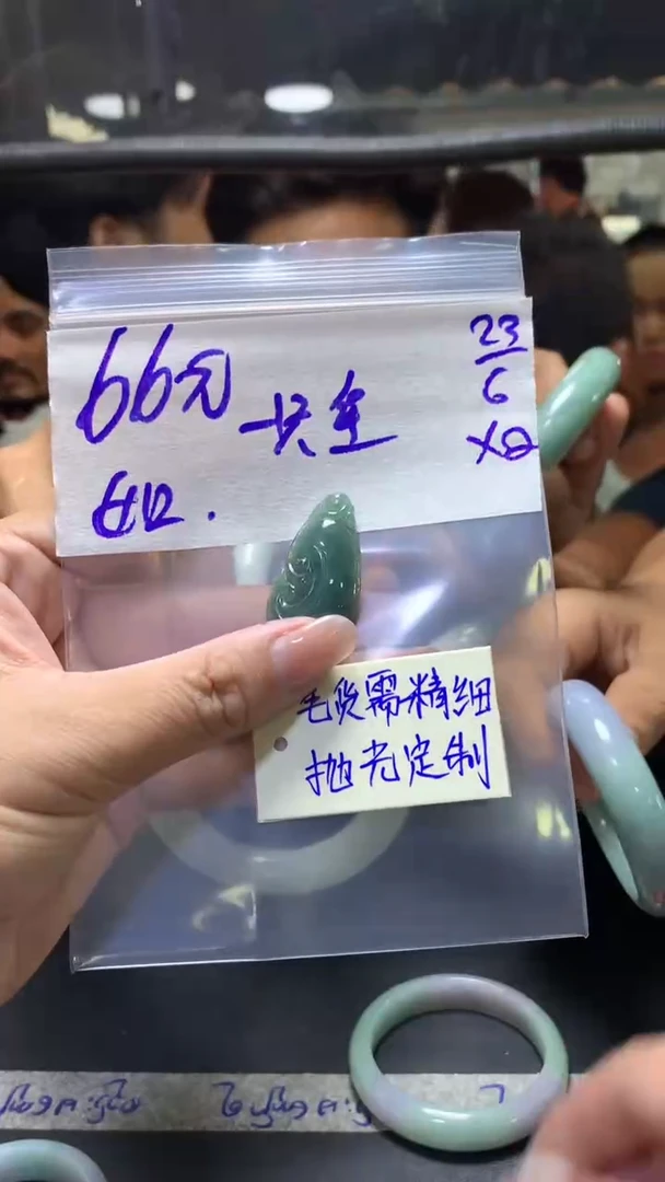 定制翡翠未镶嵌一*鱼+挂件#66元 毛货需精细抛光