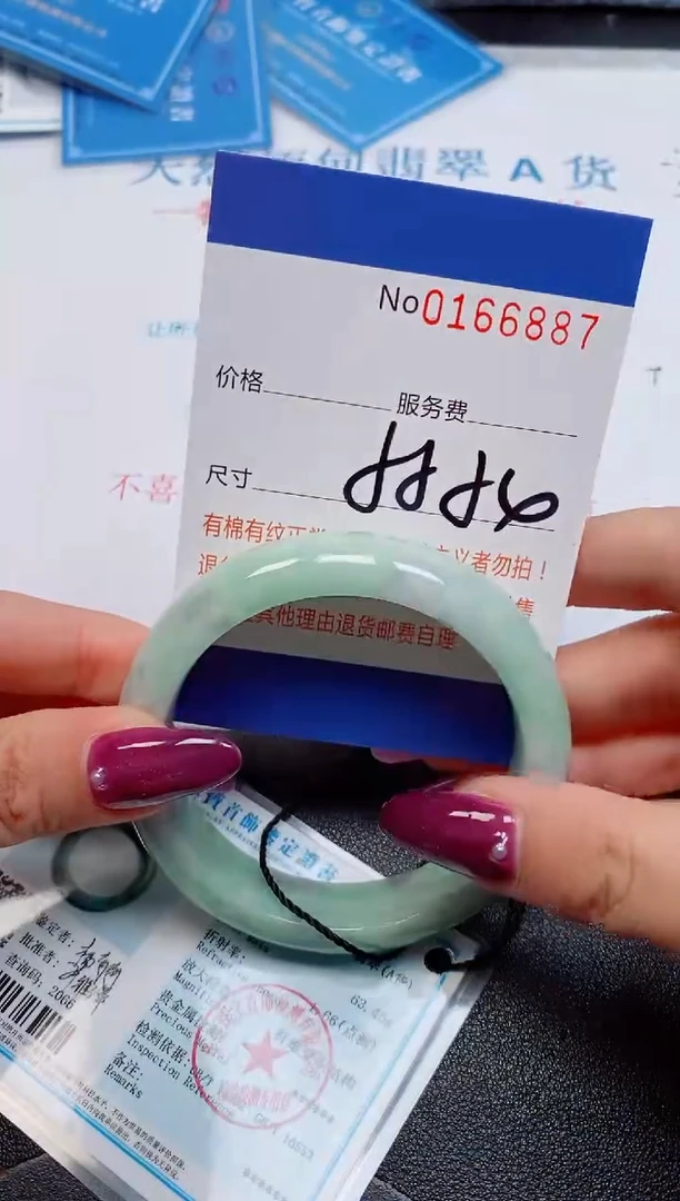 未镶嵌手镯翡翠天然缅甸翡翠166887
