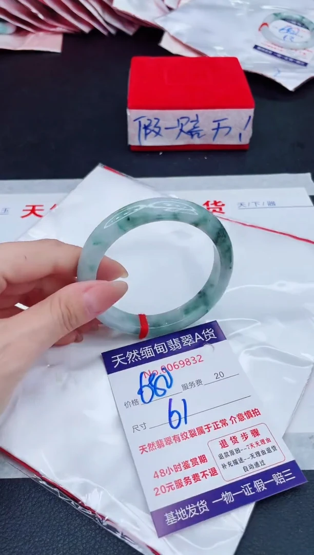 未镶嵌手镯翡翠680.00