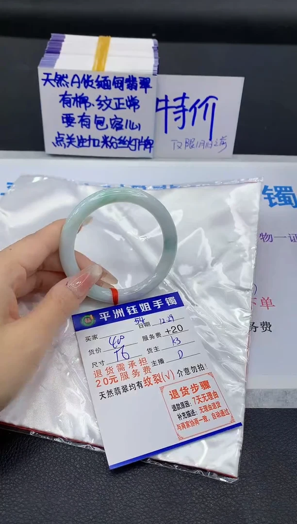 未镶嵌手镯翡翠1