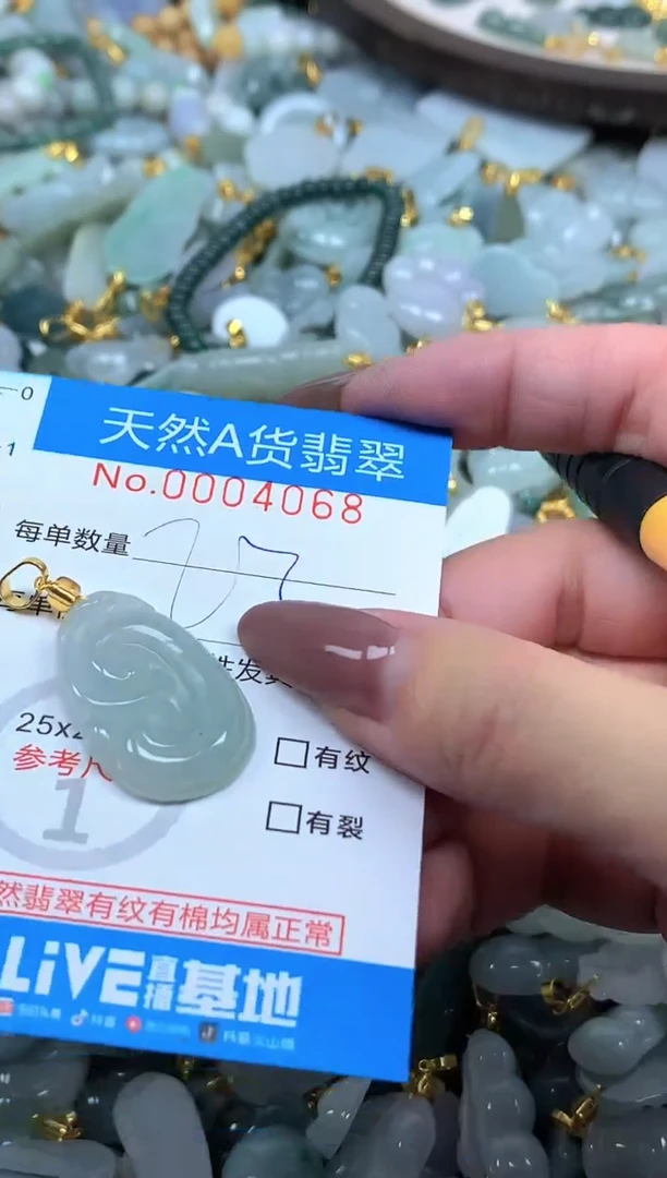 颈饰未镶嵌翡翠净货挂件-4068