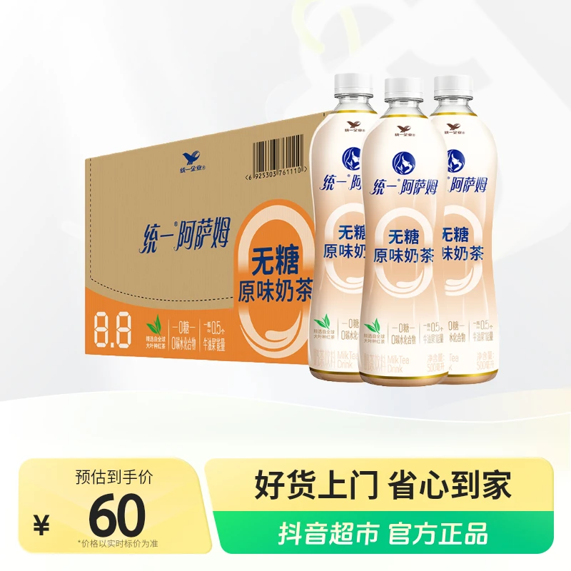 统一 阿萨姆 无糖原味奶茶500ml×15瓶 整箱装 下午茶 真0糖