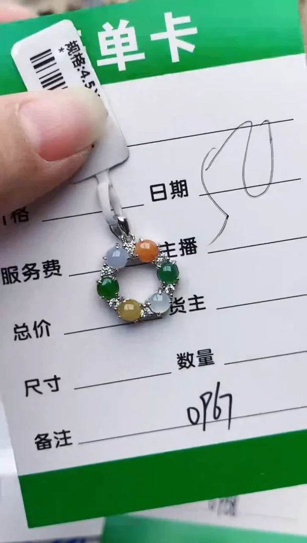 颈饰银S925镶嵌翡翠0967