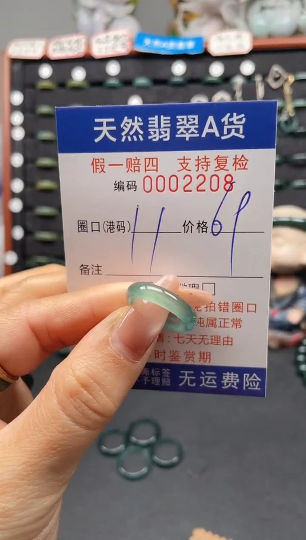 未镶嵌戒指翡翠11*2209