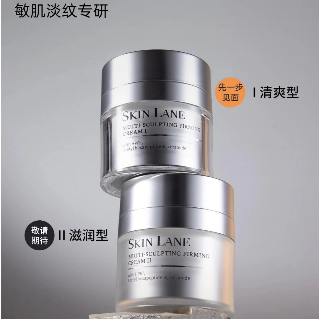 日本Skin Lane肌侣大银盾面霜保湿补水抗皱紧致敏肌滋润面霜30g
