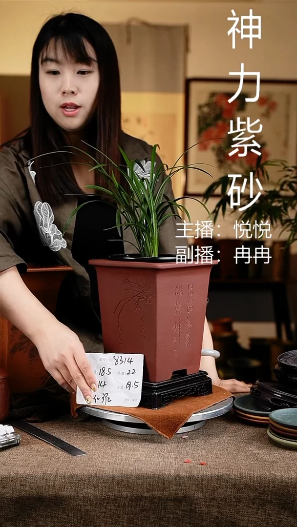 紫砂花盆花卉工艺)8314+s