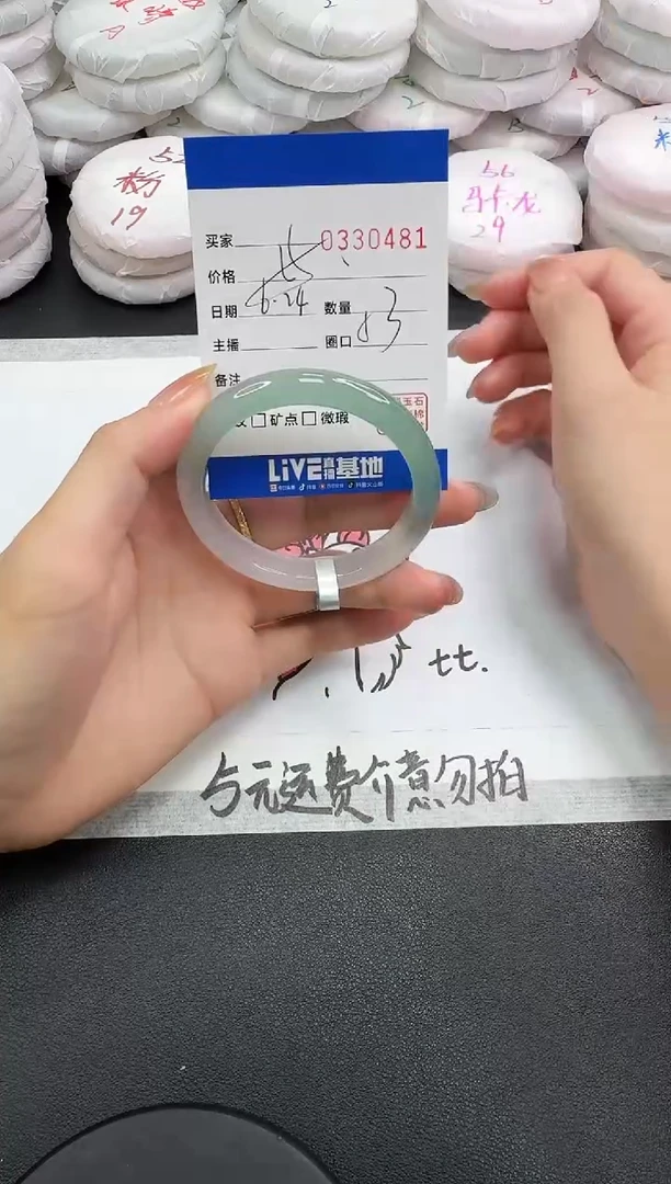 玛瑙/玉髓手镯未镶嵌0481