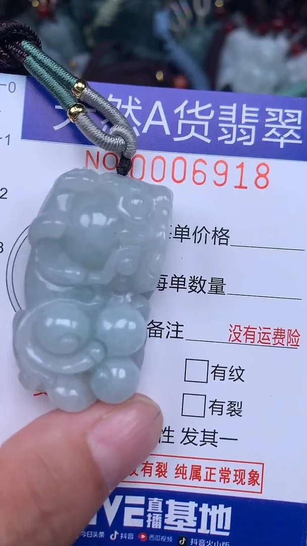颈饰未镶嵌翡翠...0006918