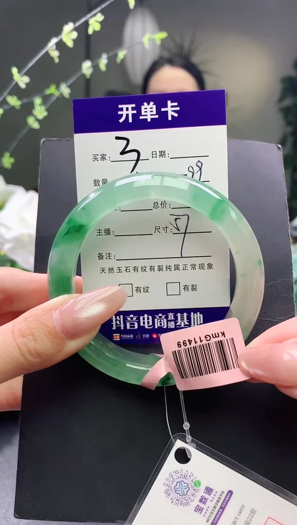 未镶嵌手镯石英质玉序号3圈口57+