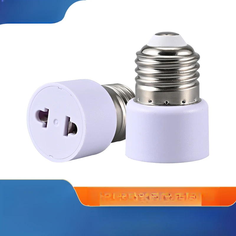 E27转欧规灯头圆孔美规国标扁插3孔插螺口转换万向老化灯座灯架