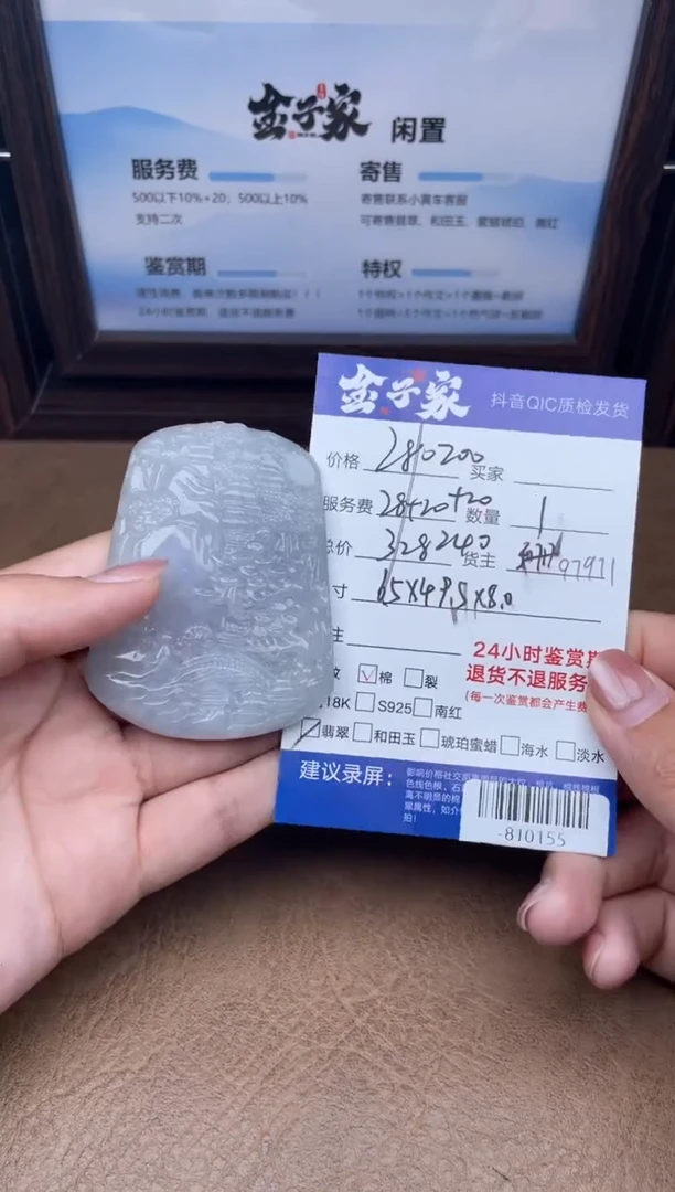 颈饰未镶嵌翡翠多人-810155