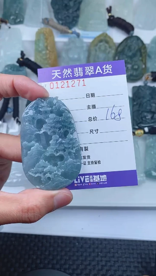 【闪购商品】翡翠颈饰未镶嵌        271