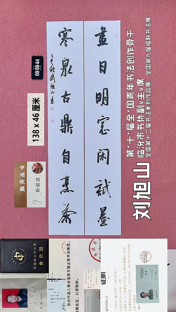 书法157    刘老师书法作品