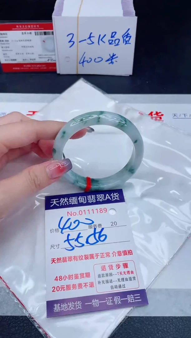 未镶嵌手镯翡翠400.00