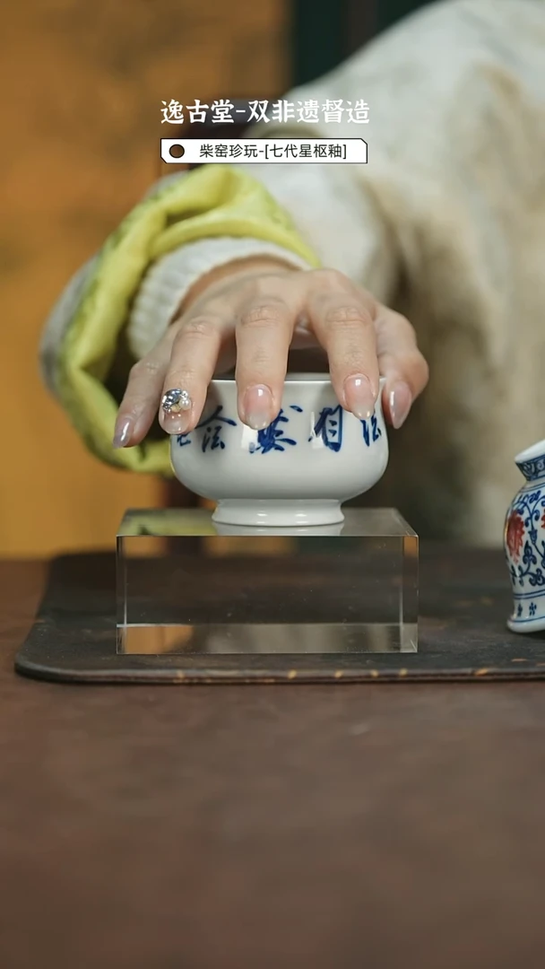 【闪购商品】唐唐赏瓷福利书法杯杯（文字随机）