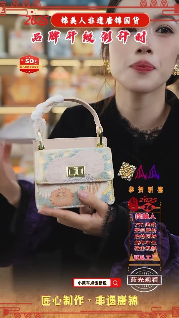 【闪购商品】织绣瓜瓜非遗唐锦新中式迷你风琴111