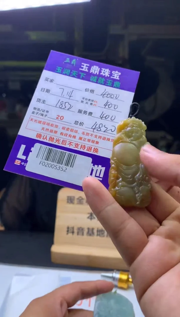 定制翡翠未镶嵌超*F02005352