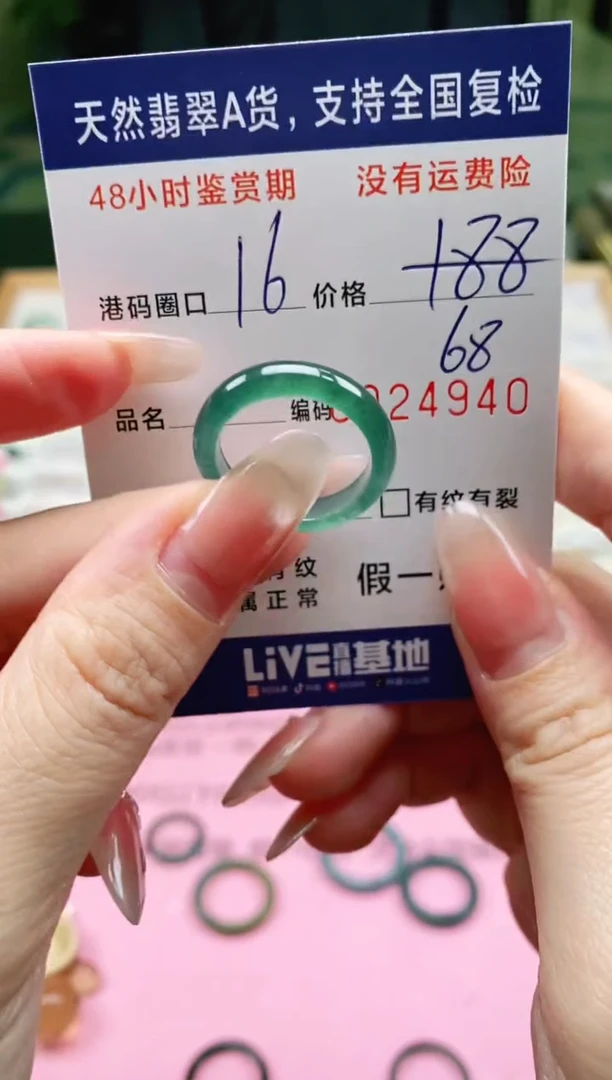 未镶嵌戒指翡翠4940