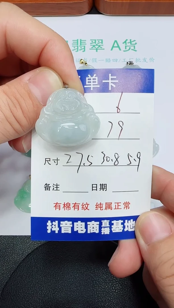 吊坠(赠链)未镶嵌翡翠6