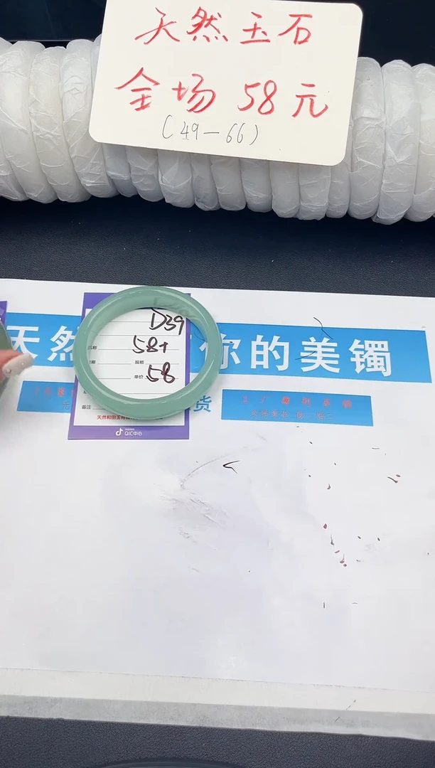未镶嵌手镯石英质玉D39微色差
