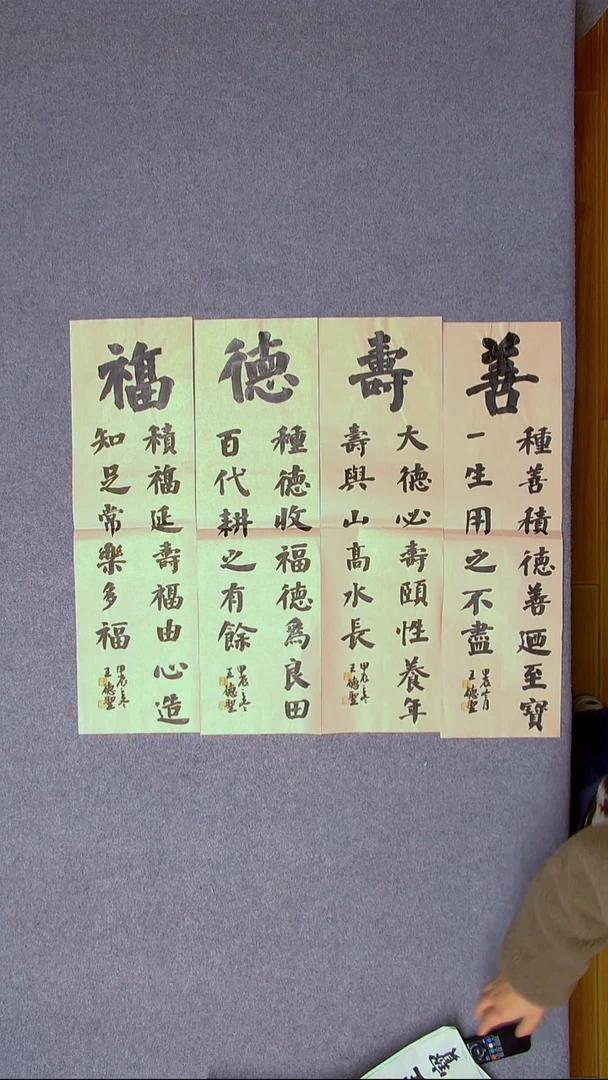 书法王德圣 山东临沂69*20*4尺寸