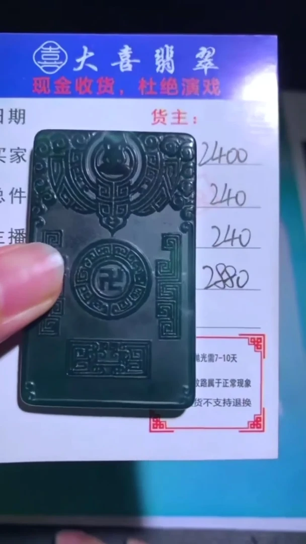 未镶嵌定制翡翠-毛货-不退不换-