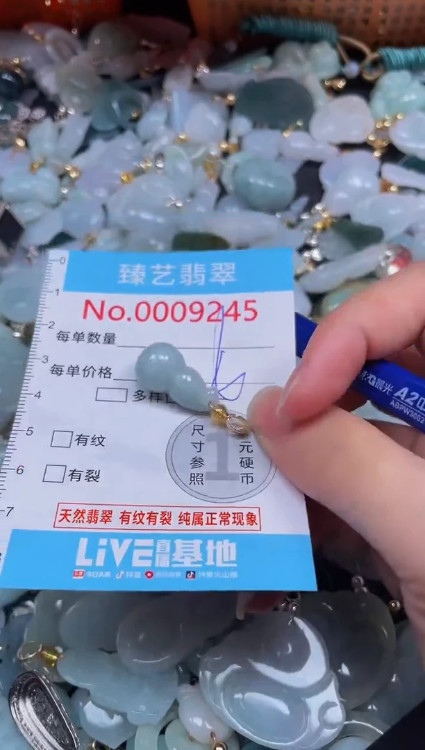 吊坠(不含链)未镶嵌翡翠9245