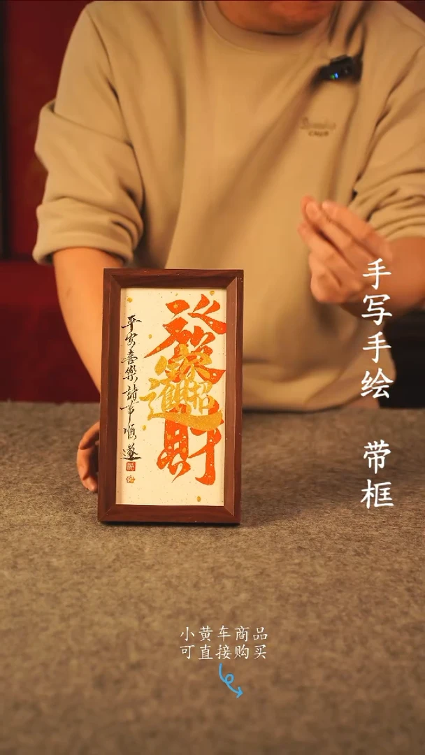 书法短长条 13*32书法摆件 编号  发财