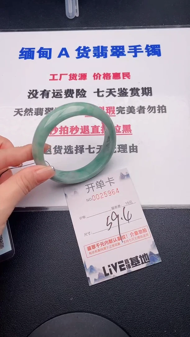 未镶嵌手镯翡翠64