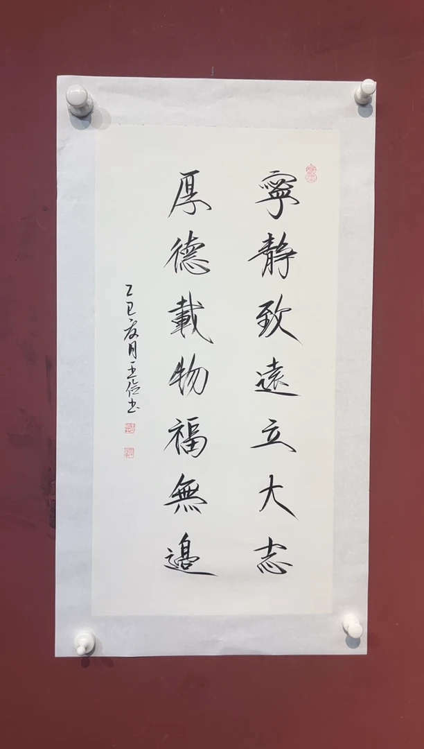 国画王俭书法精品拍行福利