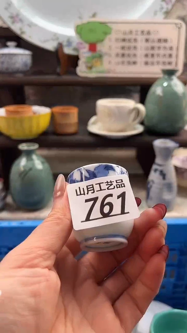 瓷片?***?761