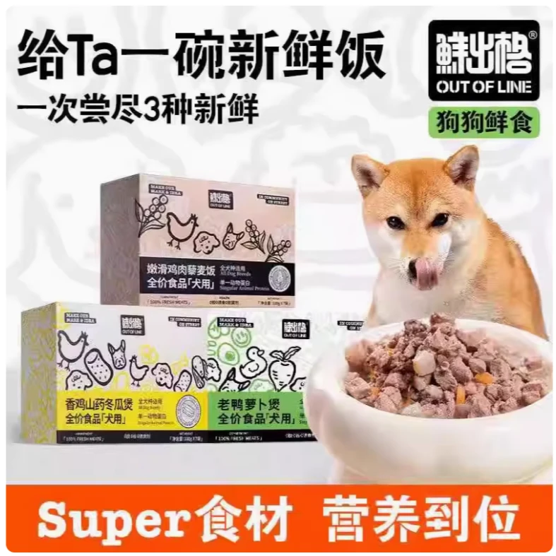 鲜出格鲜餐全价犬粮萝卜老鸭煲营养鲜封包鲜肉狗狗湿粮包狗罐头