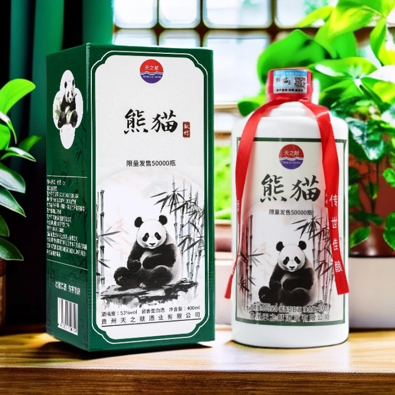 天之献熊猫献竹酒酱香型优级纯粮白酒53度400ml