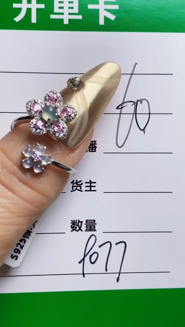 银S925镶嵌戒指翡翠9077