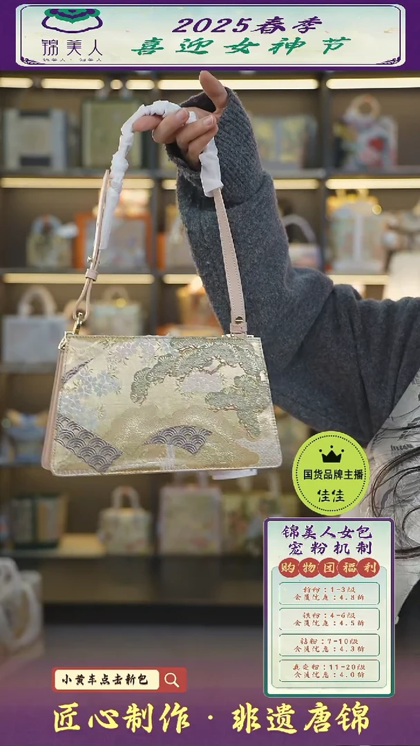 【闪购商品】织绣佳佳女神节非遗唐锦 特价福利信封36