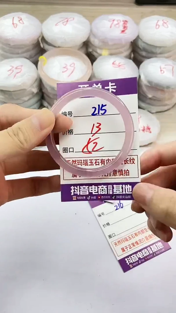 手镯玛瑙/玉髓未镶嵌215